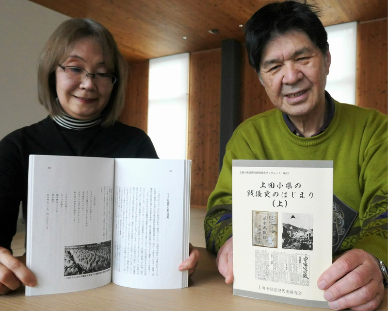 倉升自治会のあゆみ / 長野県 上田市 地方史 郷土史 日本史 近代史 地方史研究