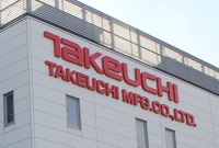竹内製作所本社