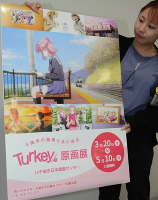 アニメ「Turkey！」初公開の原画 “聖地”千曲市で展示 20日から｜信濃