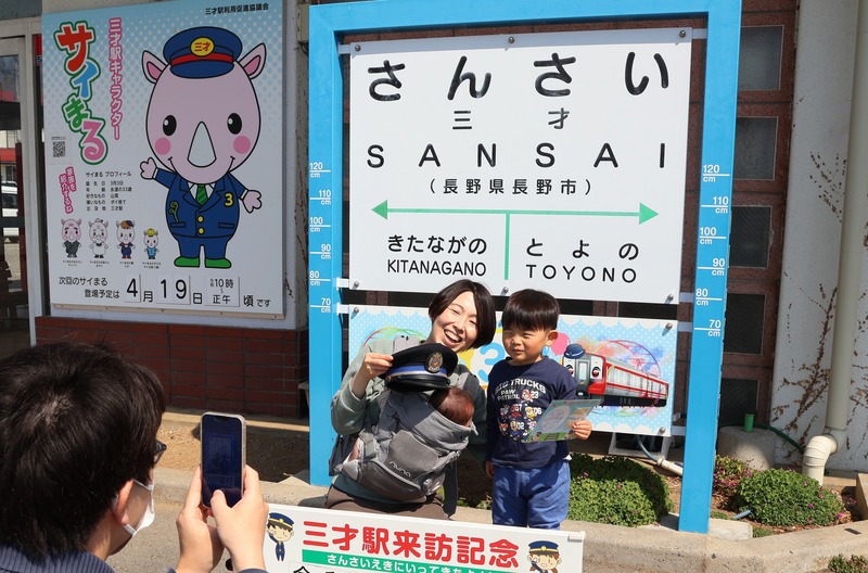 Suica導入の波…3歳に人気の長野市・三才駅記念入場券終了へ 駅員も