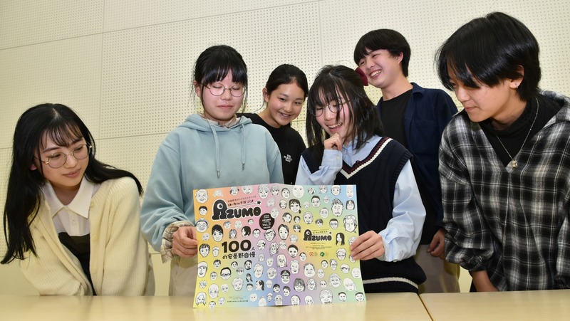 安曇野市の中高生とクリエイターらのフリーペーパー「AZUMO」 市内