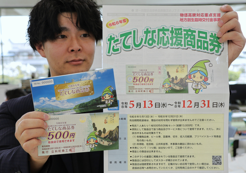 立科町が地元宿泊施設などで使えるクーポン販売 5月10日から｜信濃毎日