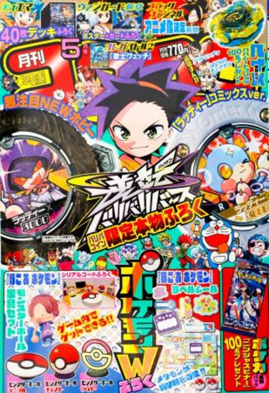 ドラえもん」再掲載終了 コロコロコミック最新刊｜信濃毎日新聞