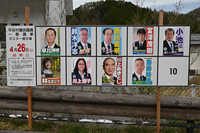 9人の候補者のポスターが貼られた平谷村議選の掲示板