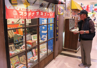 昭和の文房具を並べたコーナーを眺める来場者
