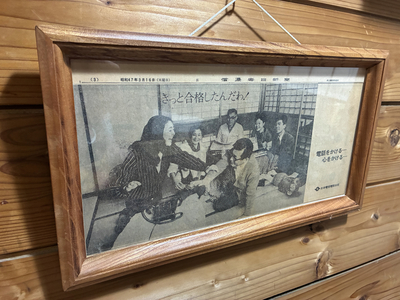 BKさんが手がけた信濃毎日新聞掲載の広告。1972（昭和47）年の日付があり、遺品整理中に見つけた妻が額装した