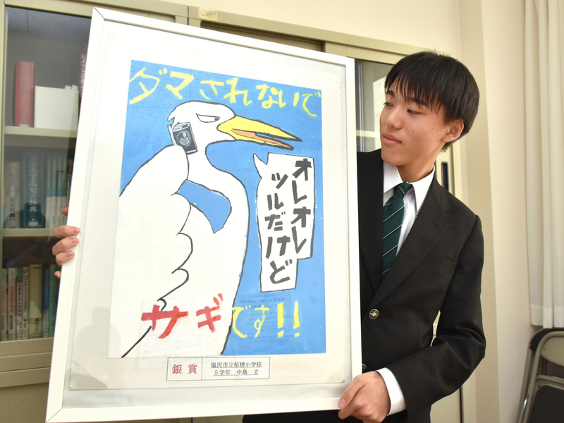SNSでバズったポスターが教科書に“大抜擢” 塩尻市の中3が語る名作誕生