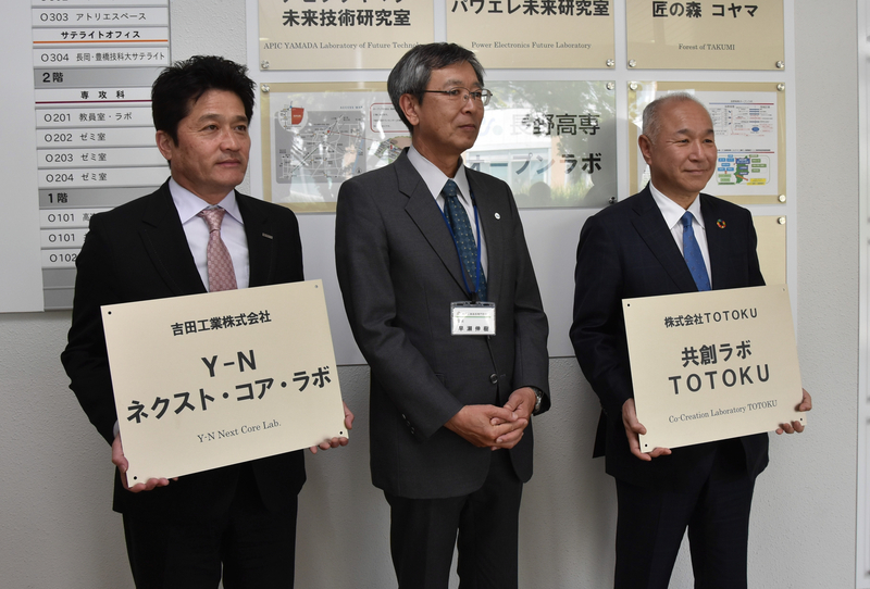 長野高専、佐久市や上田市に拠点の企業と共同研究 オープンラボを開所