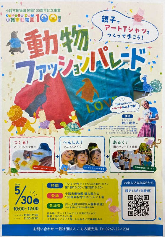 【希少】京都市動物園100年のあゆみ 100周年記念誌 2003年発行 gf01d80r8h30a7t8vjk06af0_M.jpg