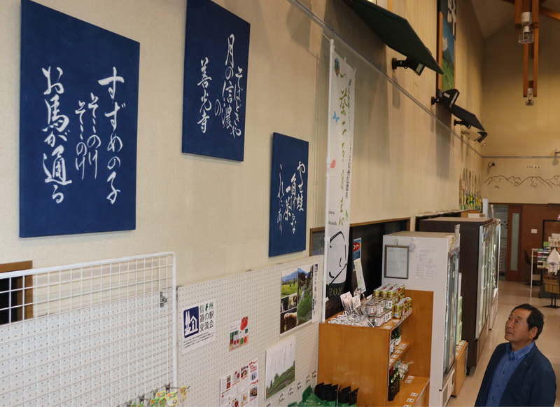 小林一茶の二百回忌を彩る俳句作品展