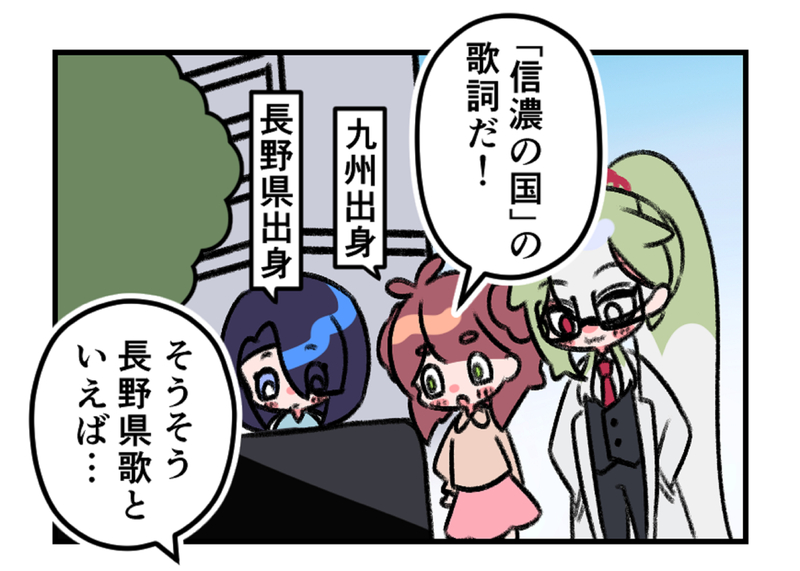 4コマ】「信濃の国」は有名だけど…【ここがわからんばい!信州】|信濃 4コマ】「信濃の国」は有名だけど…【ここがわからんばい!信州】|信濃