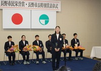 表彰式であいさつする丸山選手（手前）ら