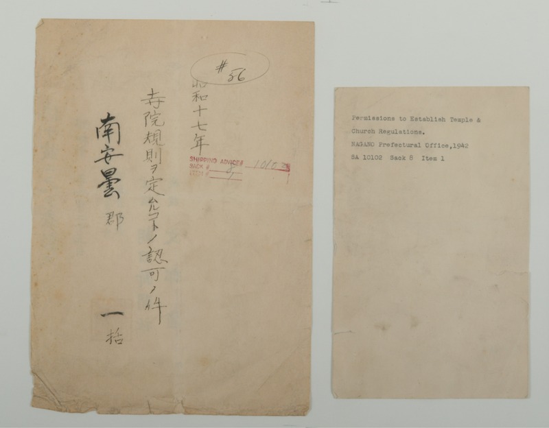 しなの歴史再見〉GHQによる公文書の接収 膨大な数の文書が未返還のまま