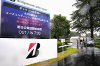 　降雨の影響によるコースコンディション不良で第2ラウンドが中止となったことを伝える電光掲示板＝袖ケ浦CC袖ケ浦