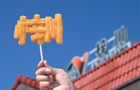 「梓川」とデザインされたチュロス