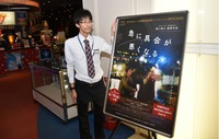 急きょアイシティシネマの入り口に設置したポスター