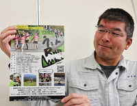 ハーフマラソン大会「うるぎトライアルRUN」のチラシ