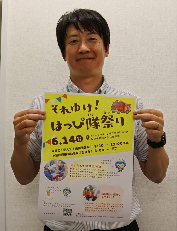 駒ケ根市消防団が初の活動PRイベント 6月14日のサムネイル