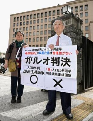 1票の格差、仙台と松江「合憲」 2月衆院選、13件目判決｜信濃毎日新聞