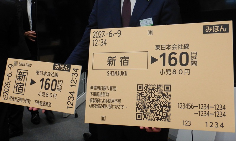 長野県含むJR東日本管内の近距離切符が大型化 磁気式からQRコードに