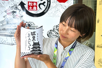 松本市観光情報センターの自動販売機で販売している「城黒まんじゅう」