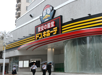 開店に向け設置された「ドン・キホーテ」の看板