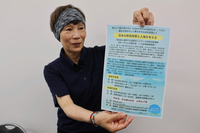 講演会のチラシを手にする入倉さん