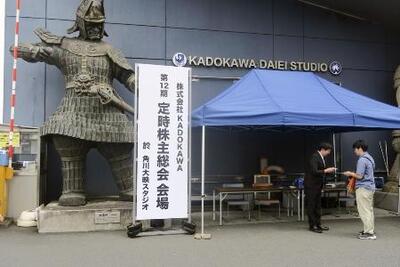 株主総会】非効率経営に圧力 上場維持、対策重荷｜信濃毎日新聞