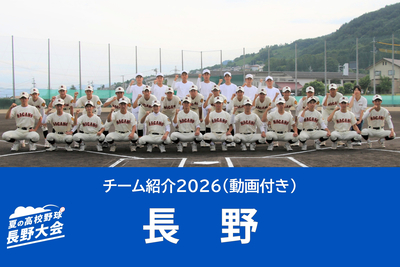 長野県高等学校野球大会記念史 全3巻セット Ⅱ函なし e926y176 長野県