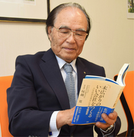 集大成としてまとめた著書を持つ塚越さん