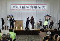 1氏2団体を表彰した第33回信毎賞贈呈式＝3日午前11時17分、長野市のホテル国際21