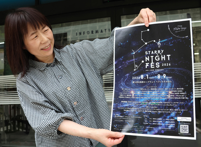 阿智村の星空と音楽を楽しむフェス 8月、とにかく明るい安村さんや