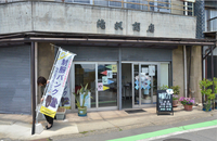 旧滝沢商店の看板が残る「制服バンク信州上田」の店舗