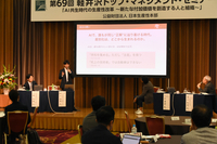 「AI共生時代の生産性改革」をテーマにしたセミナー。セミナーでは参加者による意見交換もあった。