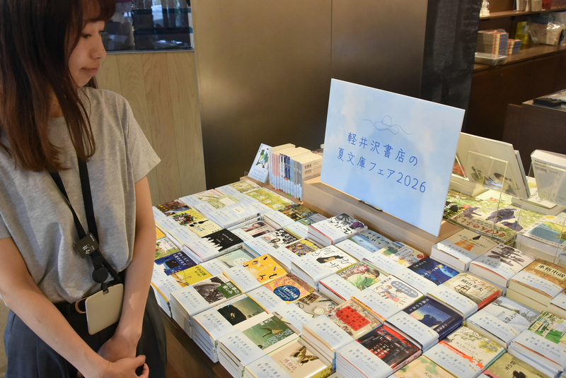 この夏お薦め、軽井沢町ゆかりの本を紹介 書店と図書館が連携しフェア