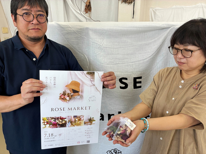 雑誌⚠️バラ売り バラを楽しみ癒やされて 岡谷市で18日「ローズマーケット」｜信濃毎日