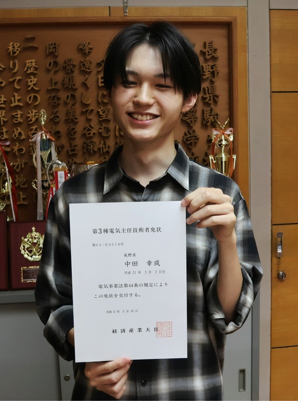 【中古】 最新　資格試験総ガイド ’８５年版/産業報知センター/田中祥太郎 難関国家資格の｢電験3種｣ 駒ヶ根市の高校生が「一発合格」の快挙｜信濃