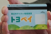 「トヨペイ」専用のカード
