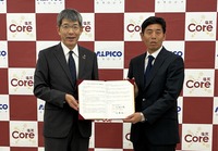 協定を締結したアルピコHDの佐藤裕一社長（左）と塩尻市振興公社の古畑久哉代表理事