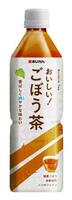 　「おいしい！ごぼう茶」