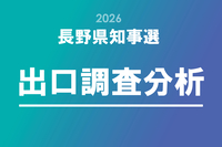 信濃毎日新聞デジタル
