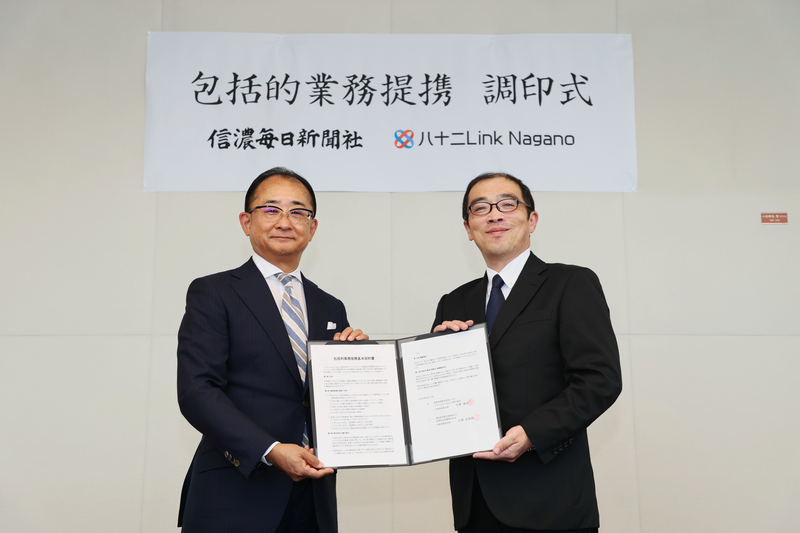 廣重名作選 信濃毎日新聞社 信濃毎日新聞社と八十二リンクナガノが包括的業務提携 海外販路開拓