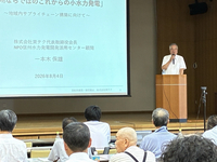 講演する一本木会長