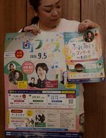 「さかき～町フェス～」のポスターとチラシ