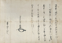 天正10年3月7日付「上杉景勝書状」（県立歴史館提供）