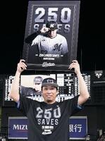 プロ野球史上5人目の通算250セーブを達成したロッテの益田直也投手