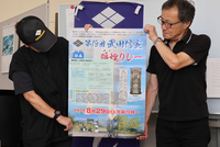 狼煙リレーの開催をアピールする秋山さん（右）ら