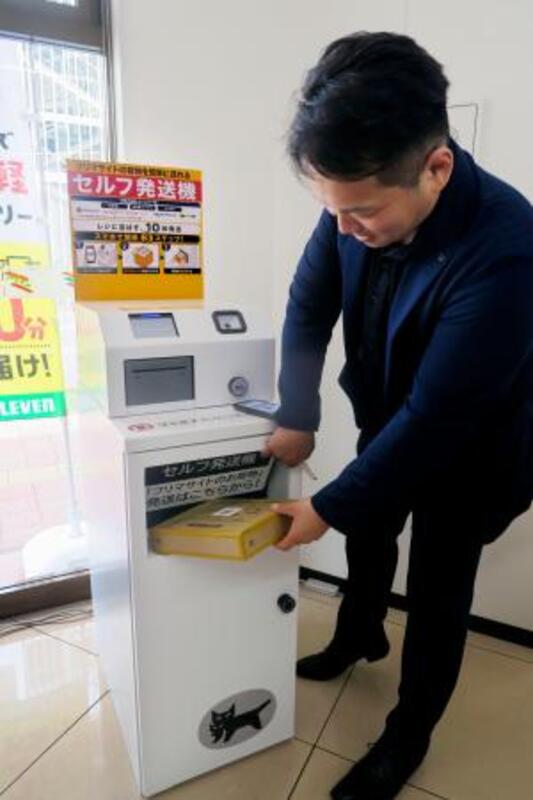 レジに並ばずフリマ荷物を発送 セブン専用機「10秒で手続き」｜信濃