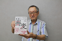 出版した「教養としての蕎麦」を手にする井上さん