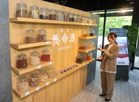 養命酒にも使われる生薬の展示コーナー